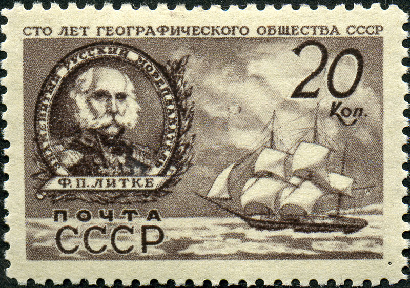 File:Stamp of USSR 1110.jpg