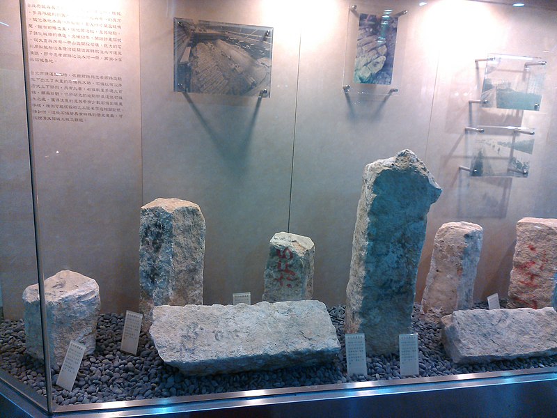 File:Stones of Old City of Taipei 20130710 (2).jpg