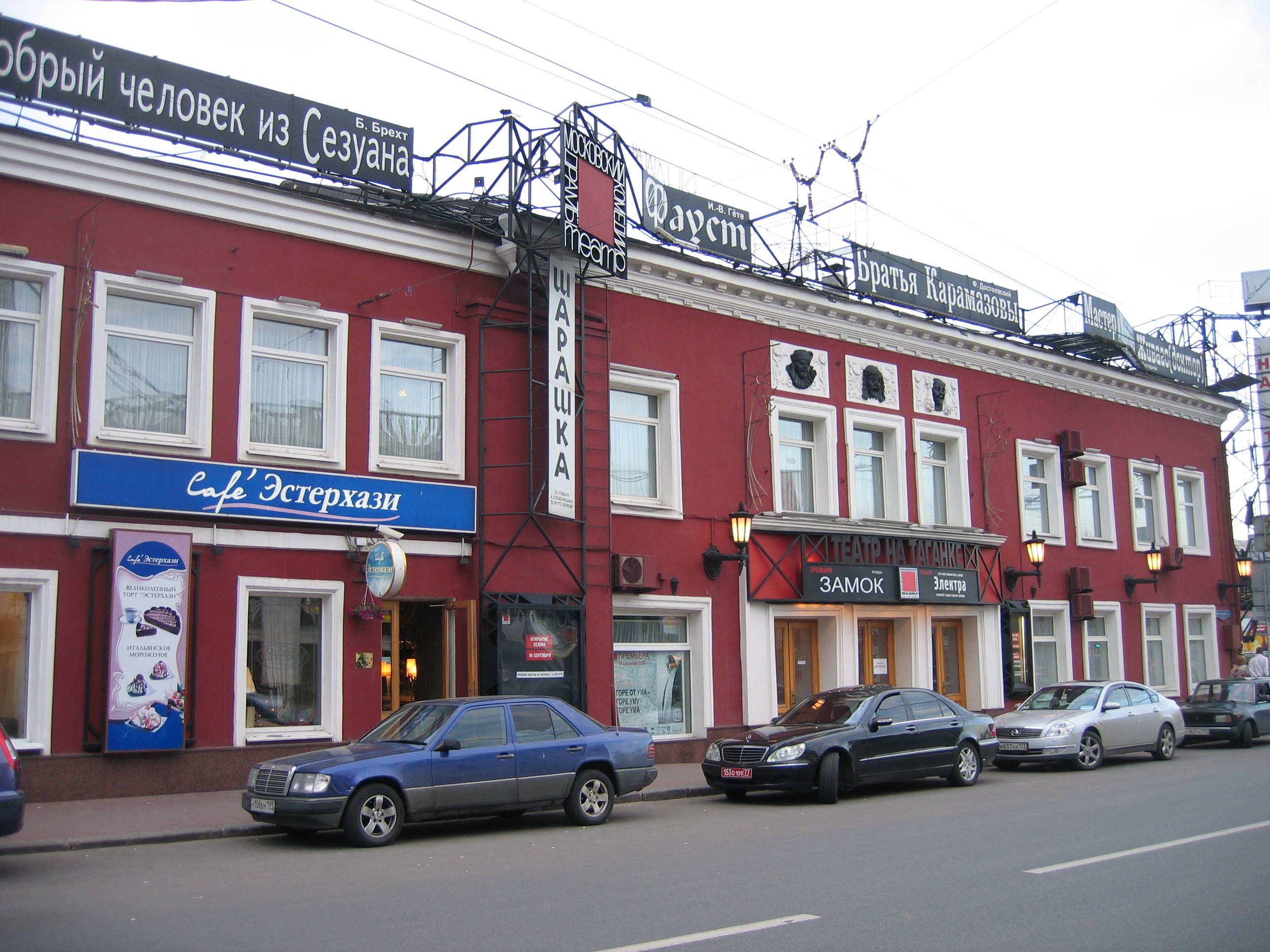 Таганка театр. Московский театр на Таганке, Москва. Московский театр драмы и комедии на Таганке. Театр Таганка Москва. Театр на Таганке здание.