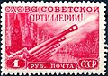 ЦФА (АО «Марка») № 1333. Рис.: В. В. Завьялов (1906—1972)