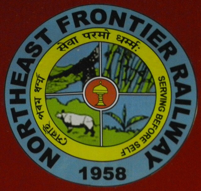Image: The logo of Northeast Frontier Railway (cropped)