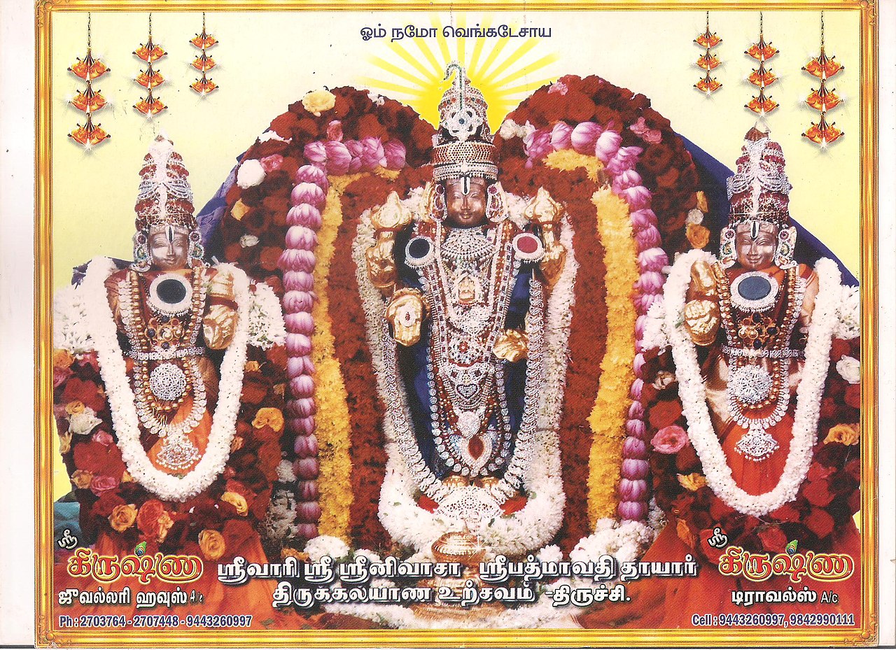 File:Tirupathi perumal.jpeg - Wikimedia Commons