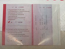 Voting card displayed in Tiraspol museum Transnistrian 2006 independence referendum voting card.jpg