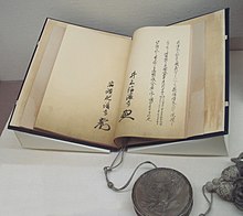 Treaty of Amity and Commerce between Japan and the United States 29 July 1858.jpg