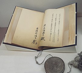 Treaty of Amity and Commerce between Japan and the United States 29 July 1858