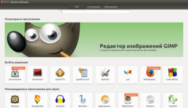 Screenshot di Ubuntu Software Center