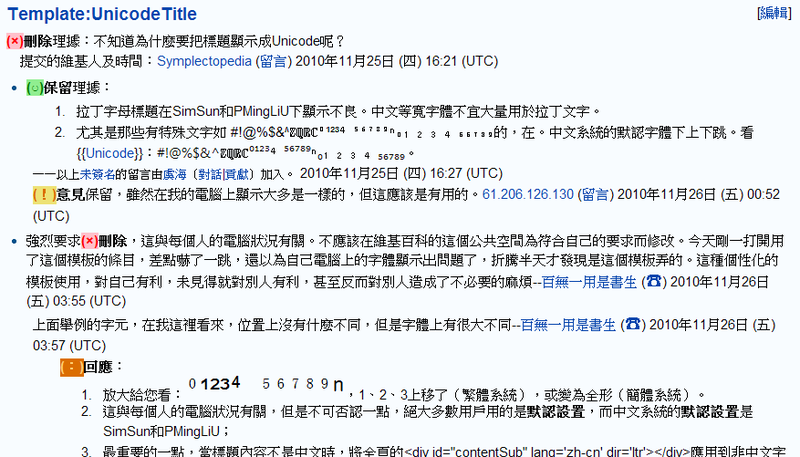 File:UnicodeTextPMingLiuMingLiU-IE8.PNG