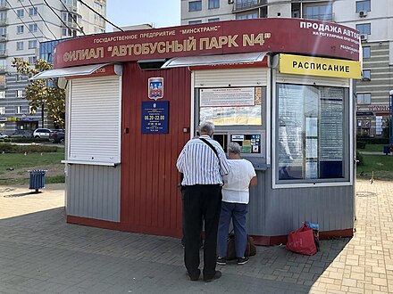 Ticket kiosk at the Uručča Metro Station bus stop for travelling to the Minsk National Airport