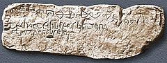 Valun tablet from the 11th century