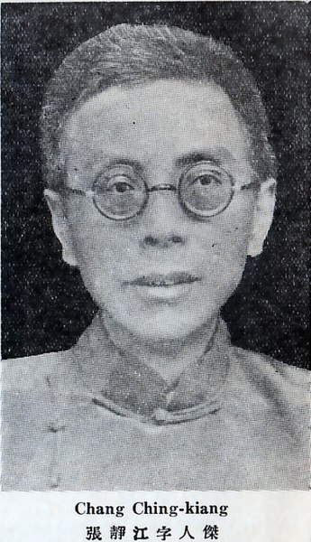 File:Zhang Jingjiang3.jpg