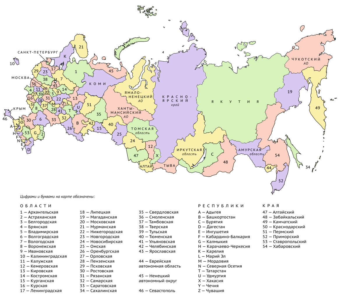 Карта России с городами купить