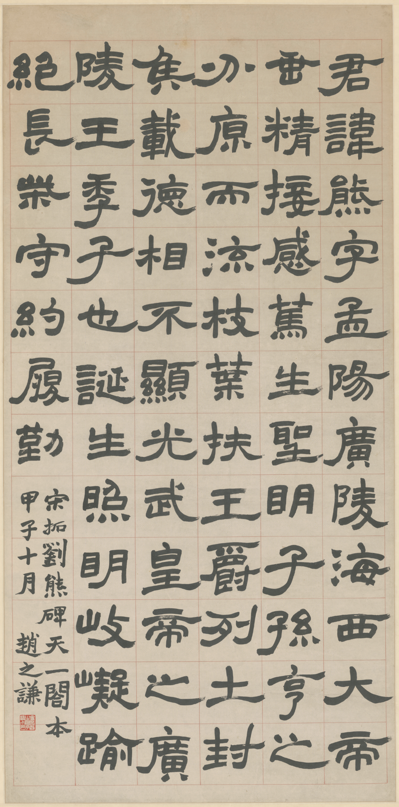 File:赵之谦隶书四条屏.png - Wikimedia Commons