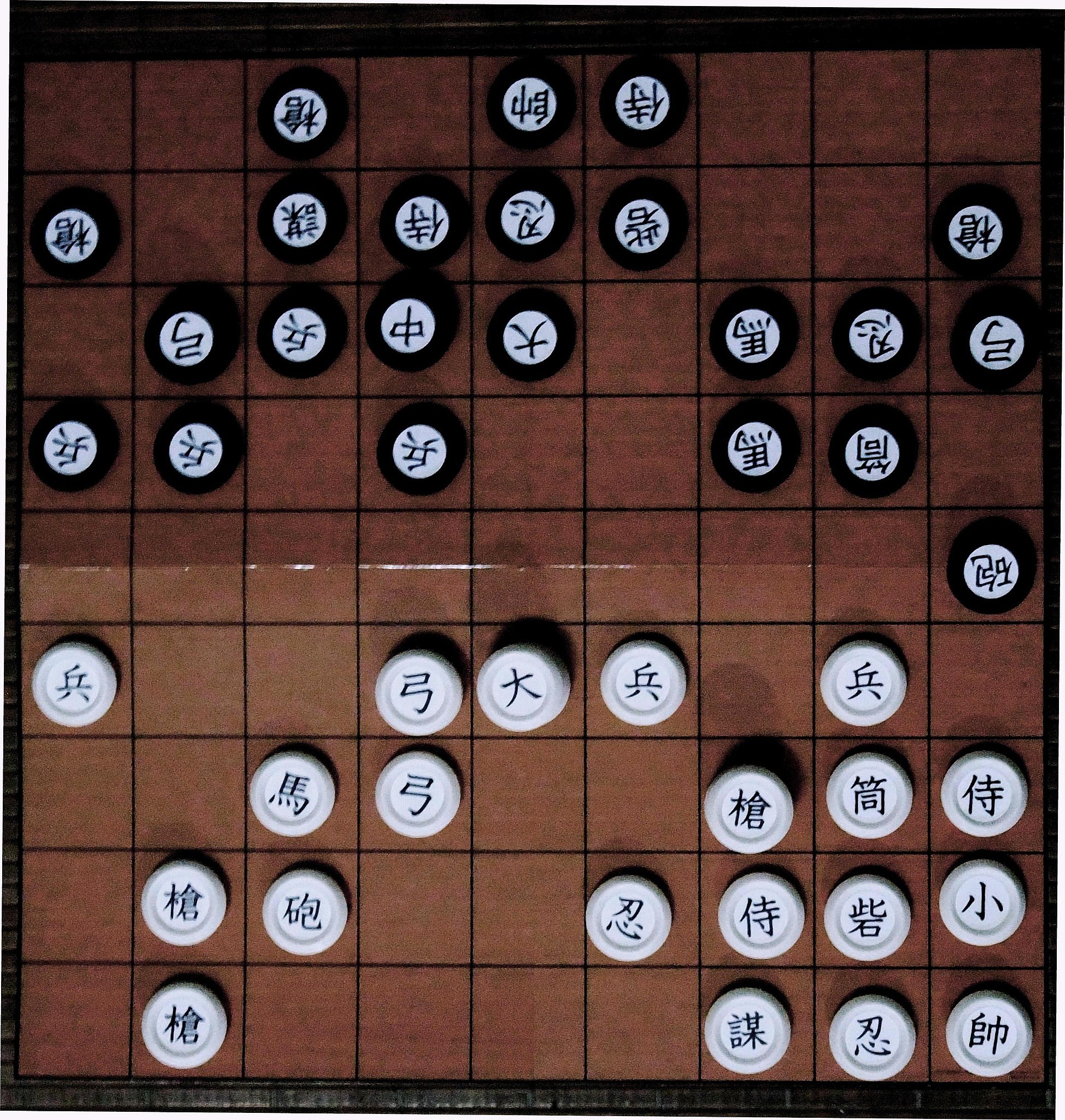 ファイル:軍儀棋.jpg - Wikipedia