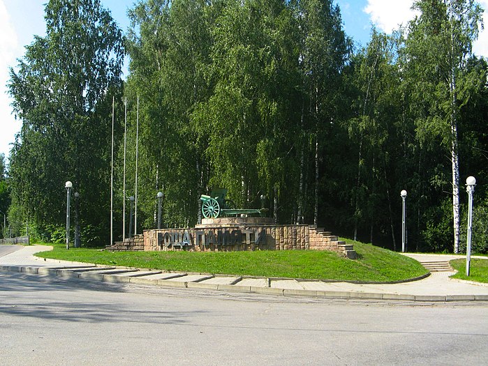 Cannon memorial to Soviet warriors who protected the town in 1941