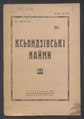 Мініатюра для версії від 09:00, 13 жовтня 2021