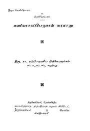 அடுத்தப் பக்கம் →