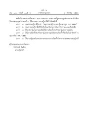 หน้าถัดไป →