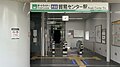 小田急4000系ファン 「貿易センター駅」