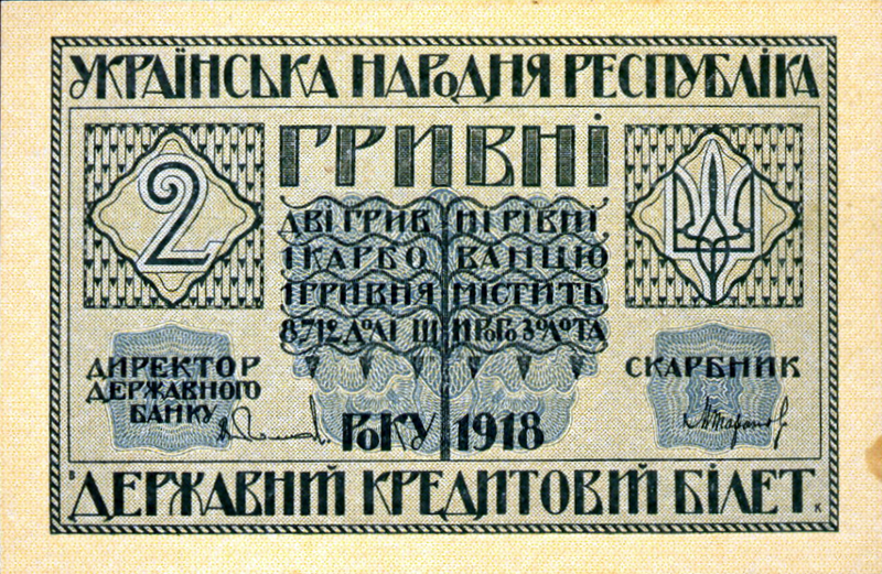 File:2-hryvnia-1918-front.png