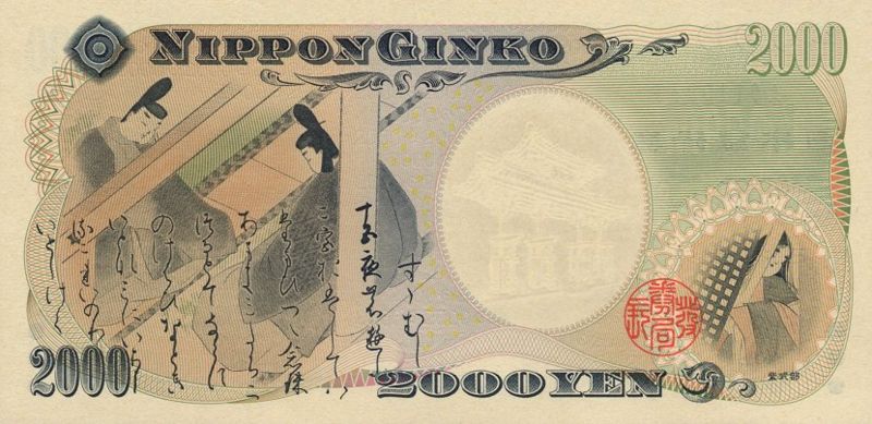 File:2000 Yen Murasaki Shikibu.jpg