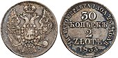 30 kopiejek 2 złote 1835.jpg