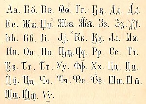 Alphabet abkhaze de Gulia et Matchavariani en 1892.