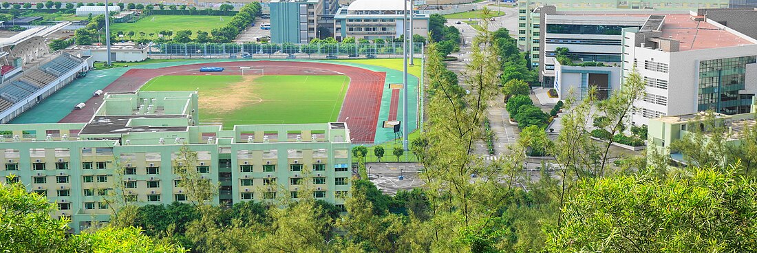 澳門科技大學運動場