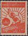 Stamp issued by the State of Burma during Japanese occupation.