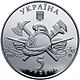 Centuary of the 1st fire engine of UA a coin.jpg