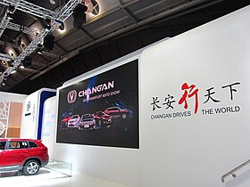 illustration de Chang'an Automobile