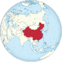 Thumbnail for File:China on the globe (all claims hatched) (Asia centered) (alternative).svg