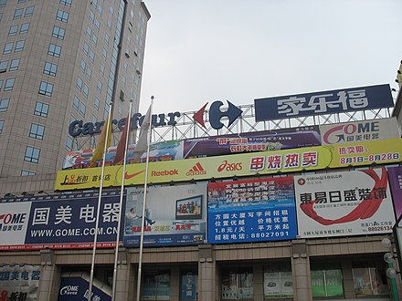 Carrefour in Beijing, China
