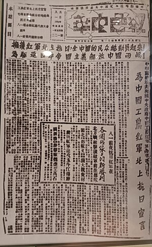 中国抗日战争: 名稱, 戰爭背景, 1931年—1937年