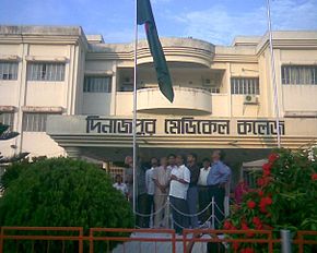 Dinajpur Medical College.jpg
