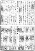 四庫全書的缩略图