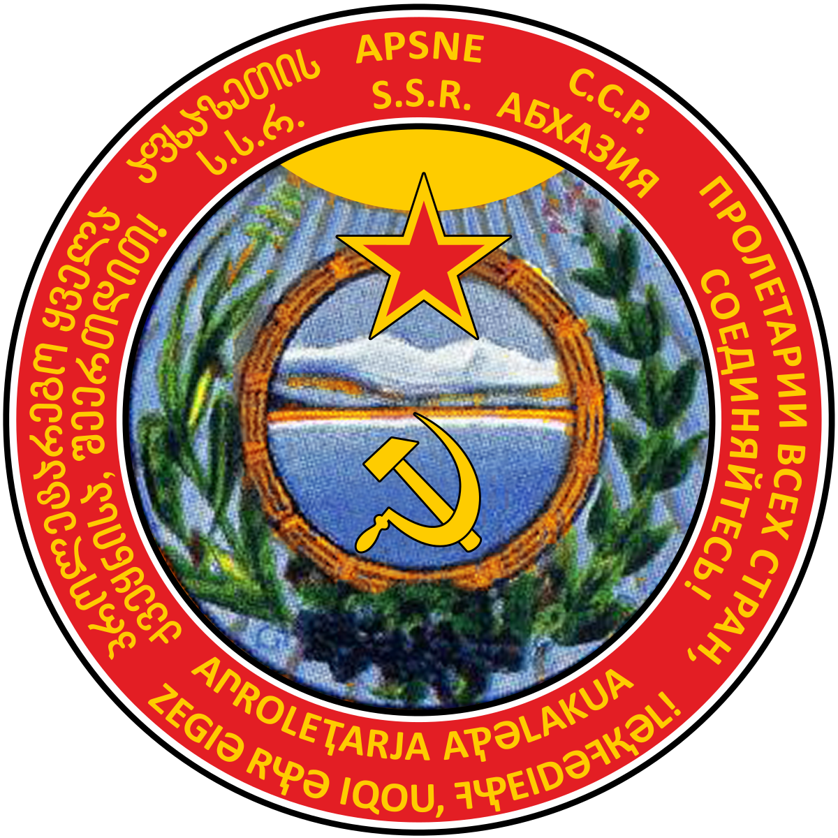 Emblem Of The Socialist Soviet Republic Of Abkhazia Wikipedia - ussr union of soviet socialist republics roblox