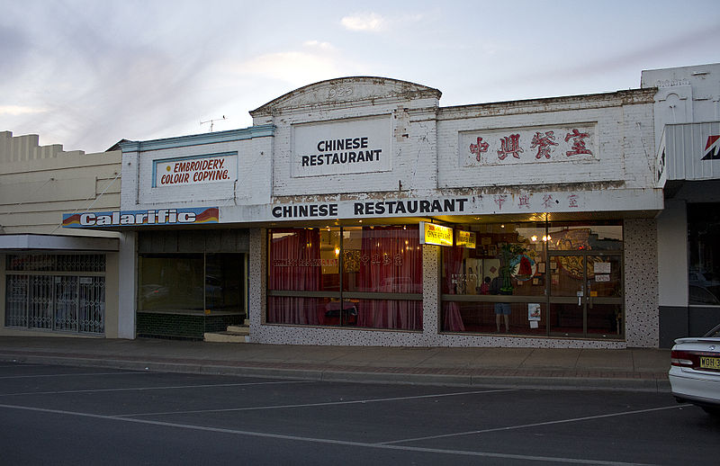 File:Embroidery shop and Chinese restaurant in Leeton.jpg