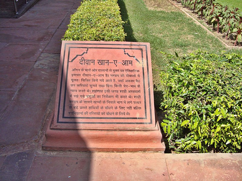 File:Fatehpur Sikri Fort 251.jpg