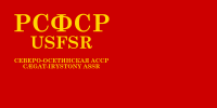 North Ossetian ASSR (1937-1938)