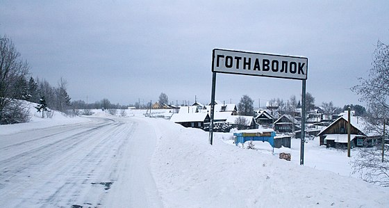 Сельские поселения республики карелии. Деревня Готнаволок Кондопожский район. Деревня Ватчела Кондопожский район. Деревня Готнаволок Карелия. Дер. Готнаволок, Карелия.