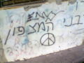 Pacifist graffiti in Israel