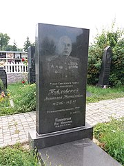 Grave of Anatolii Pavlovskyi (2019-07-25).jpg