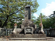 Grave of Takeda Shingen in Kofu city.JPG