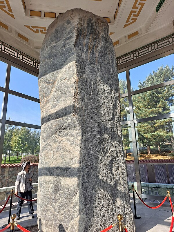 Gwanggaeto Stele