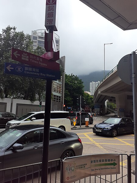 File:HK WCD Wan Chai 堅拿道 Canal Road West Leighton Road August 2021 SS2 01.jpg