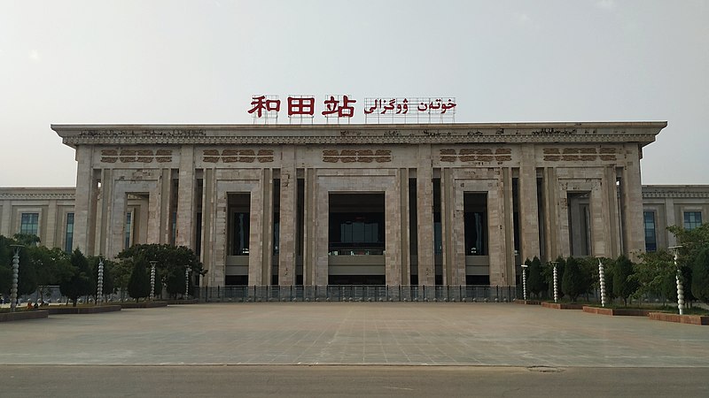 File:Hotan Railway Station (Xinjiang).jpg