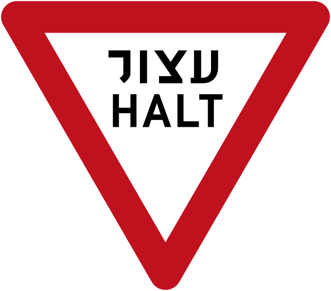 File:Israel road sign 302 (historic).svg