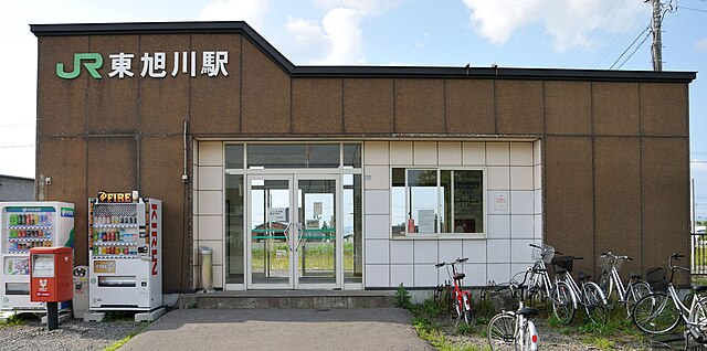 640px-JR_Hokkaido_Higashi_Asahikawa_Station.jpg