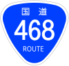 国道468号標識