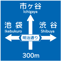 Interchange advance guide road sign